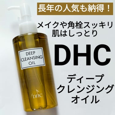 DHC 薬用ディープクレンジングオイルのクチコミ「【このクレンジングオイルの気に入ったところ】
・優しい使用感
・肌に馴染ませやすい
・強く擦ら.....」（1枚目）