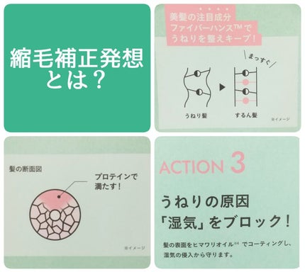 うねりコントロール シャンプー/ヘアトリートメント/Number.S /市販シャンプーを使ったクチコミ(3枚目)