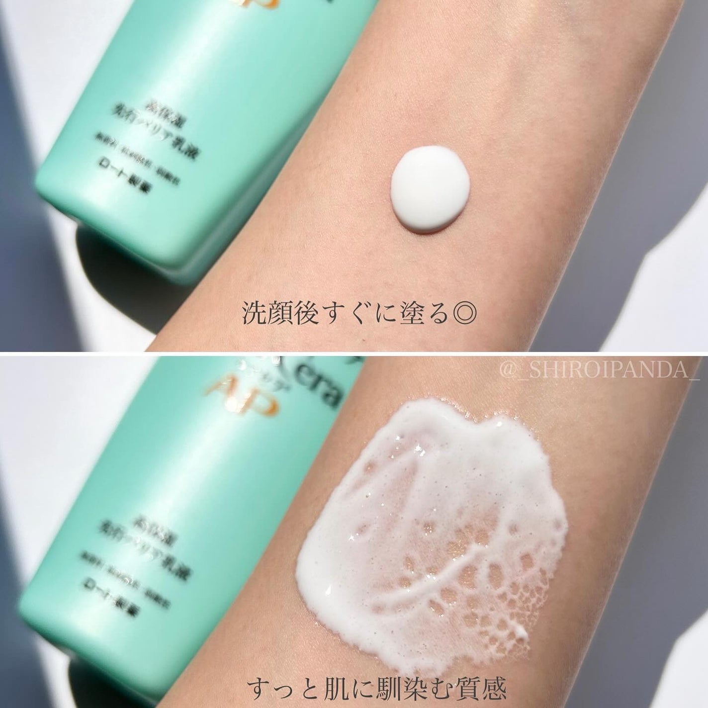 ケアセラAP 高保湿先行バリア乳液/ケアセラ/乳液を使ったクチコミ(2枚目)