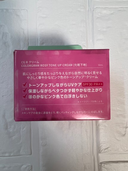 ロージー トーンアップクリーム /Colorgram/化粧下地を使ったクチコミ(8枚目)