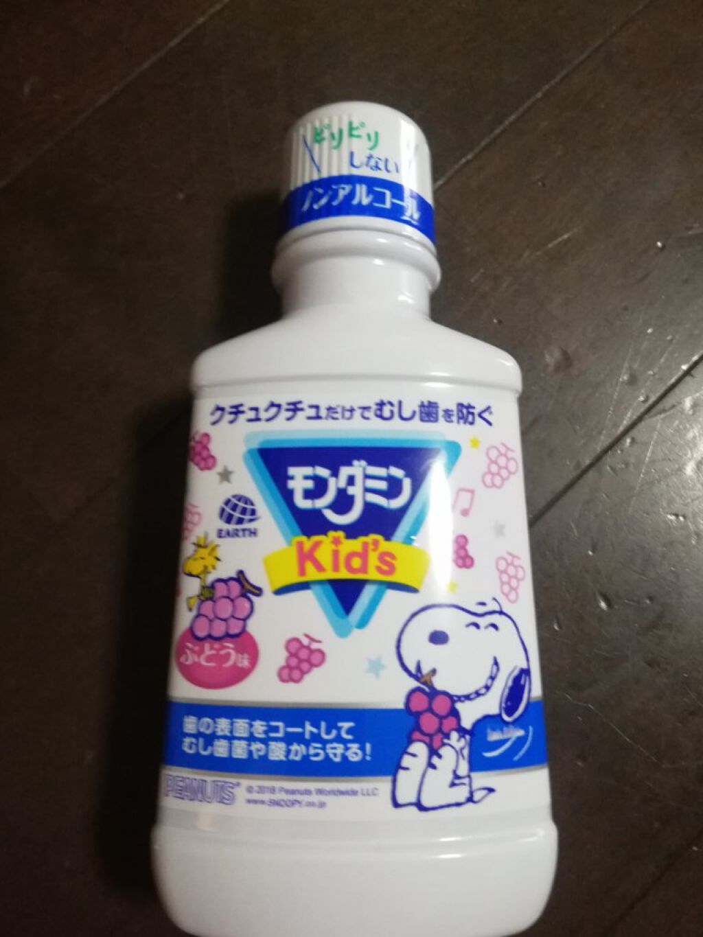 モンダミンKid's/モンダミン/マウスウォッシュ・スプレーを使ったクチコミ(1枚目)