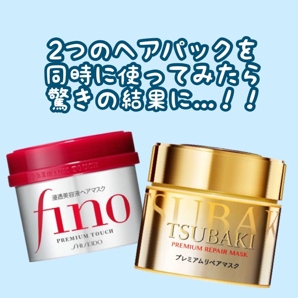 フィーノ プレミアムタッチ 濃厚美容液ヘアマスク/フィーノ/ヘアマスク・ヘアパックを使ったクチコミ(1枚目)