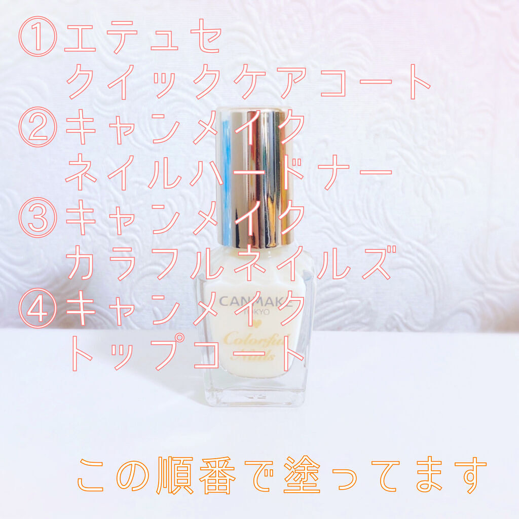 カラフルネイルズ/キャンメイク/マニキュアを使ったクチコミ（2枚目）