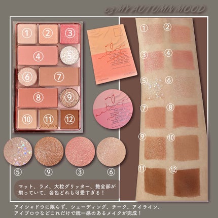 オールテイクムードテクニックパレット/PERIPERA/アイシャドウパレットを使ったクチコミ(2枚目)