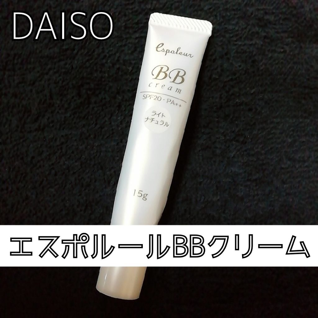 エスポルールBBクリーム/エスポルール/BBクリームを使ったクチコミ（1枚目）