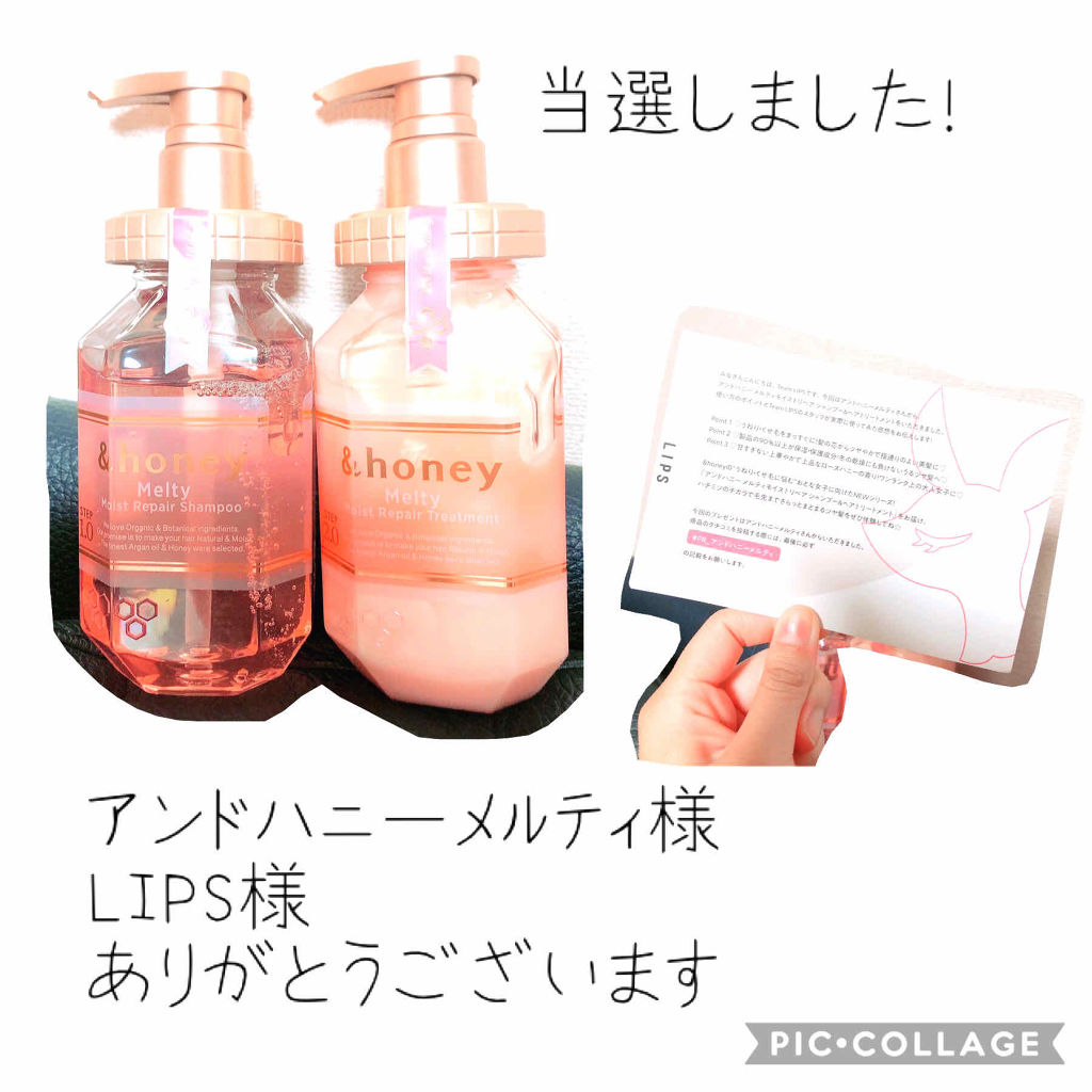 &honey Melty モイストリペア シャンプー1.0／モイストリペア ヘアトリートメント2.0/&honey/市販シャンプーを使ったクチコミ（1枚目）