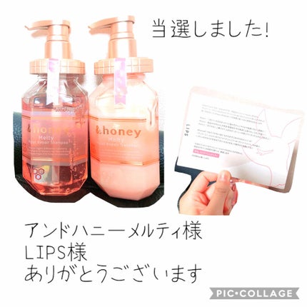&honey Melty モイストリペア シャンプー1.0/モイストリペア ヘアトリートメント2.0/&honey/市販シャンプーを使ったクチコミ(1枚目)