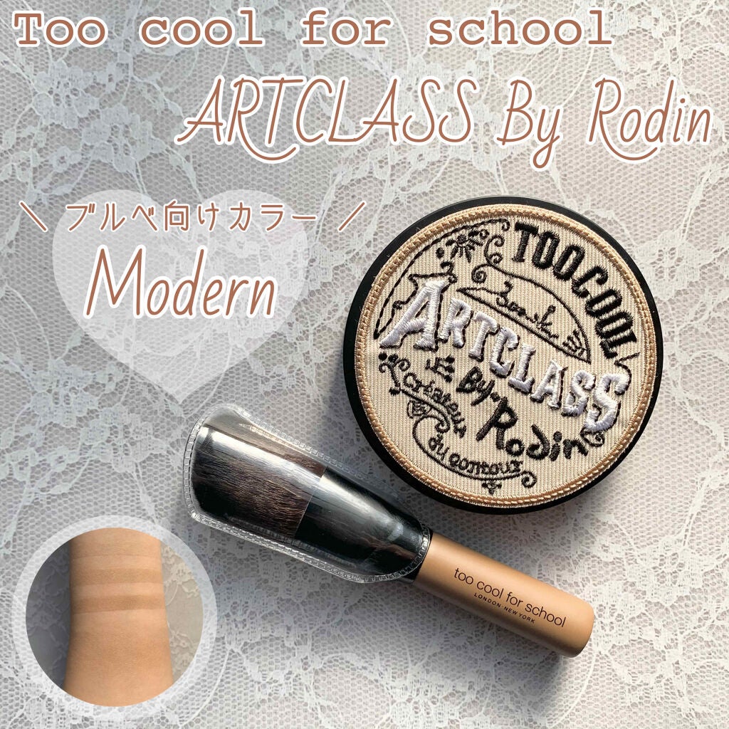 アートクラスバイロダン シェーディング/too cool for school/シェーディングを使ったクチコミ(1枚目)