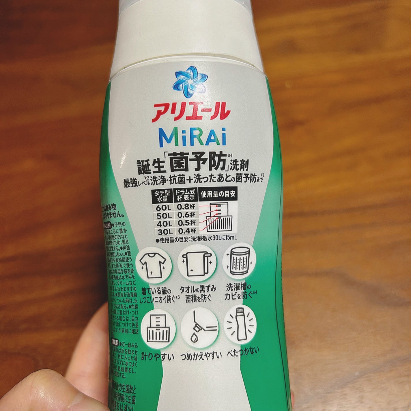 アリエールMiRAi 洗浄プラス/アリエール/洗濯洗剤を使ったクチコミ(2枚目)