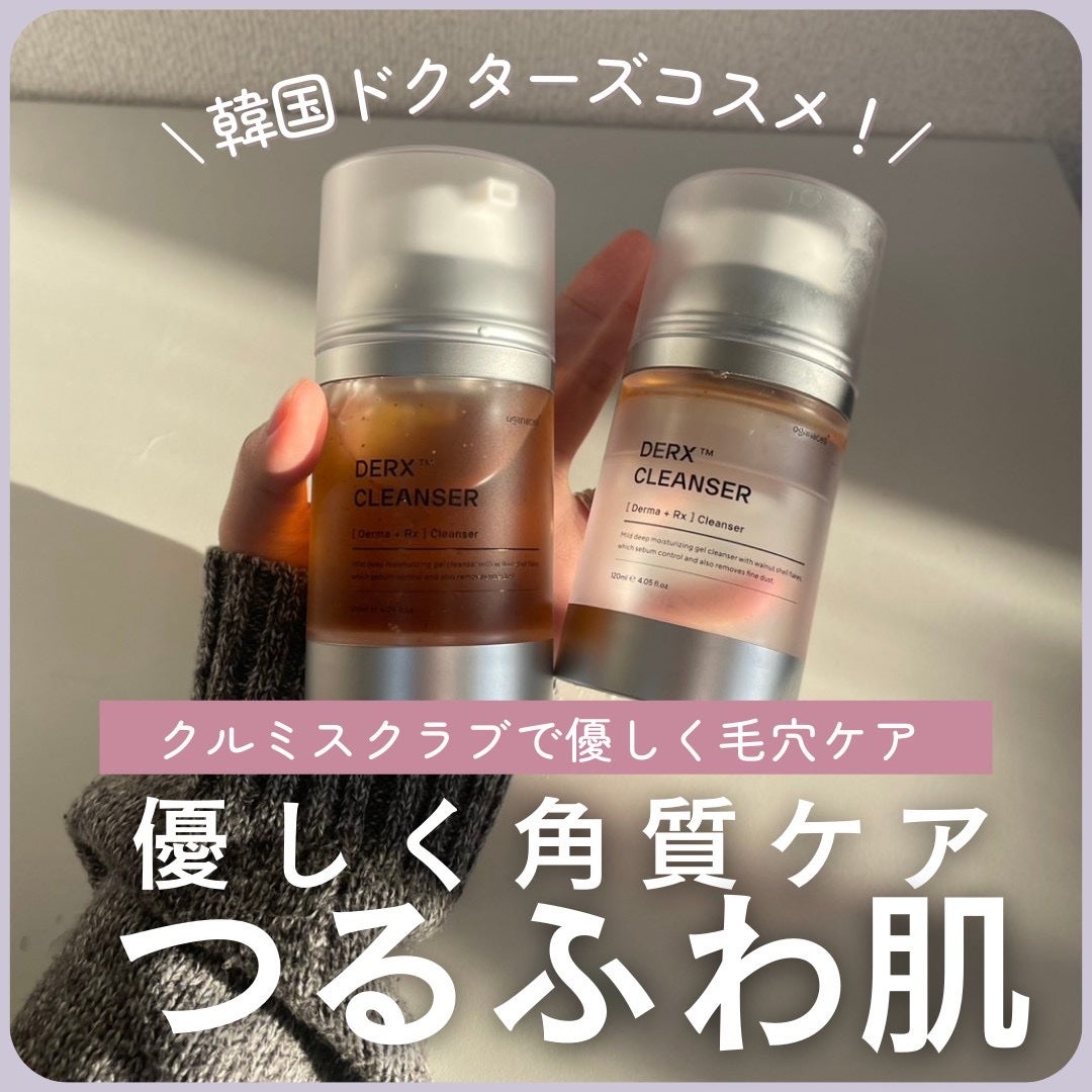 オガナセルダマアルエックスクレンザー/OGANACELL/その他洗顔料を使ったクチコミ(1枚目)