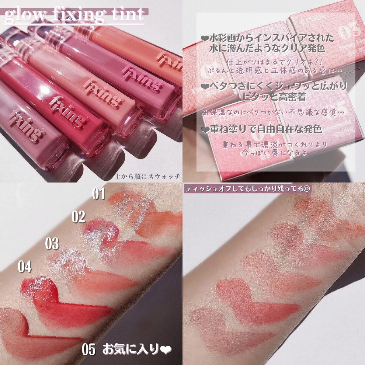 グロウ フィクシングティント/ETUDE/リップティントを使ったクチコミ（2枚目）
