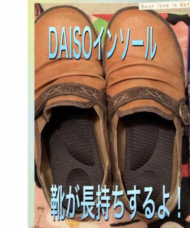 靴 中敷き/DAISO/その他を使ったクチコミ（2枚目）