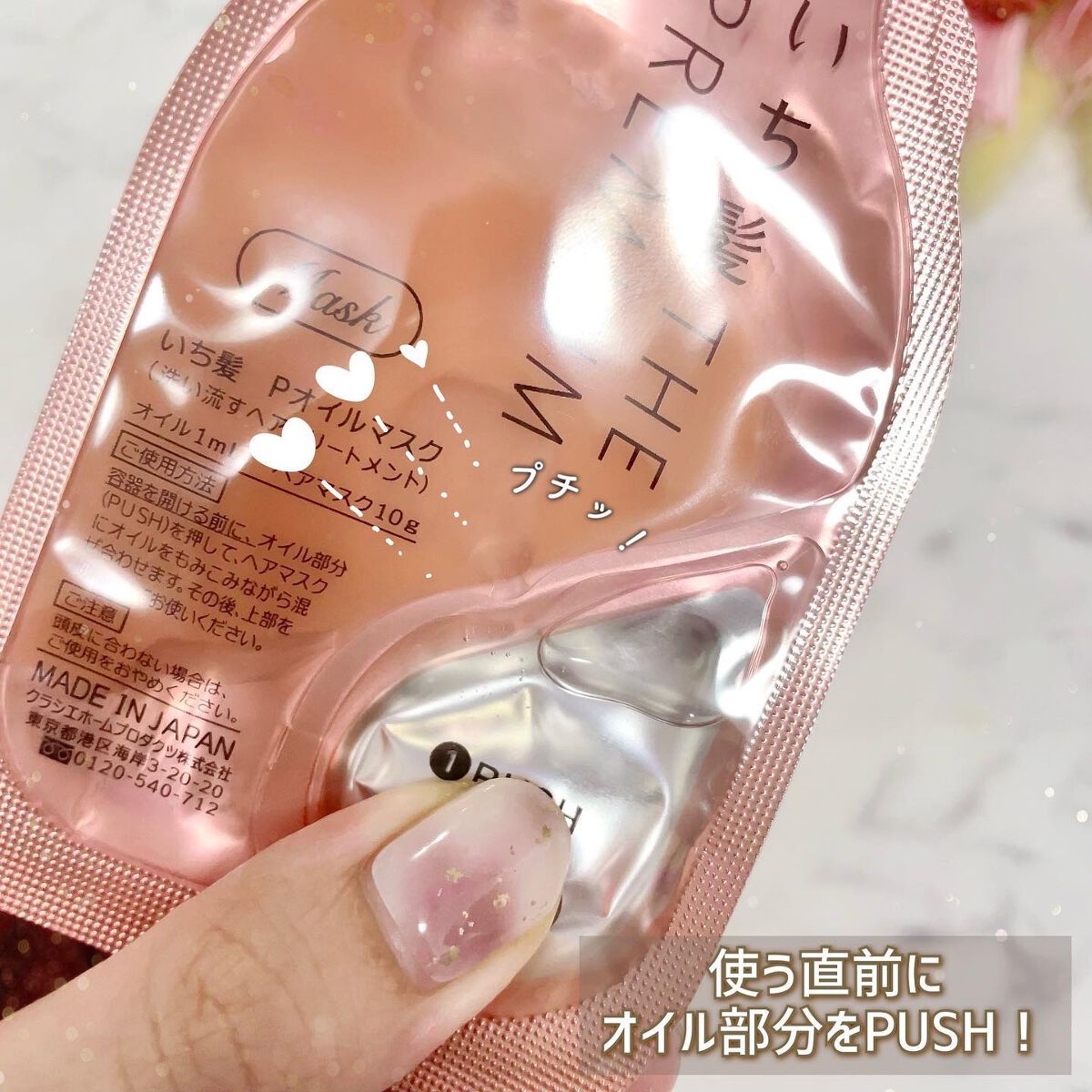 いち髪 THE PREMIUM Wケアブースター美容オイルマスク/いち髪/ヘアマスク・ヘアパックを使ったクチコミ(4枚目)