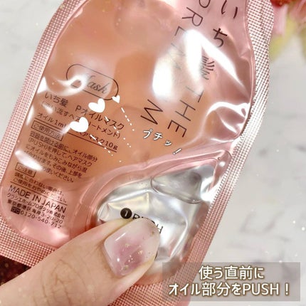 いち髪 THE PREMIUM Wケアブースター美容オイルマスク/いち髪/ヘアマスク・ヘアパックを使ったクチコミ(4枚目)