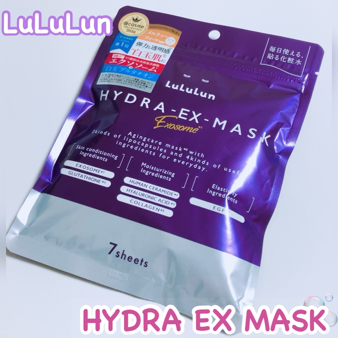 ルルルン ハイドラ EX マスク/ルルルン/シートマスク・パックを使ったクチコミ（1枚目）