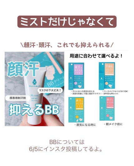 フェイスミスト/アセトメル/ミスト状化粧水を使ったクチコミ(5枚目)