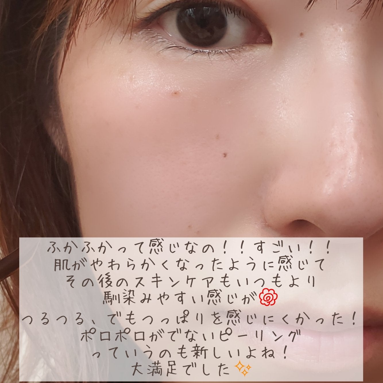 スキン リニューアルパック/ファンケル/洗い流すパック・マスクを使ったクチコミ(6枚目)