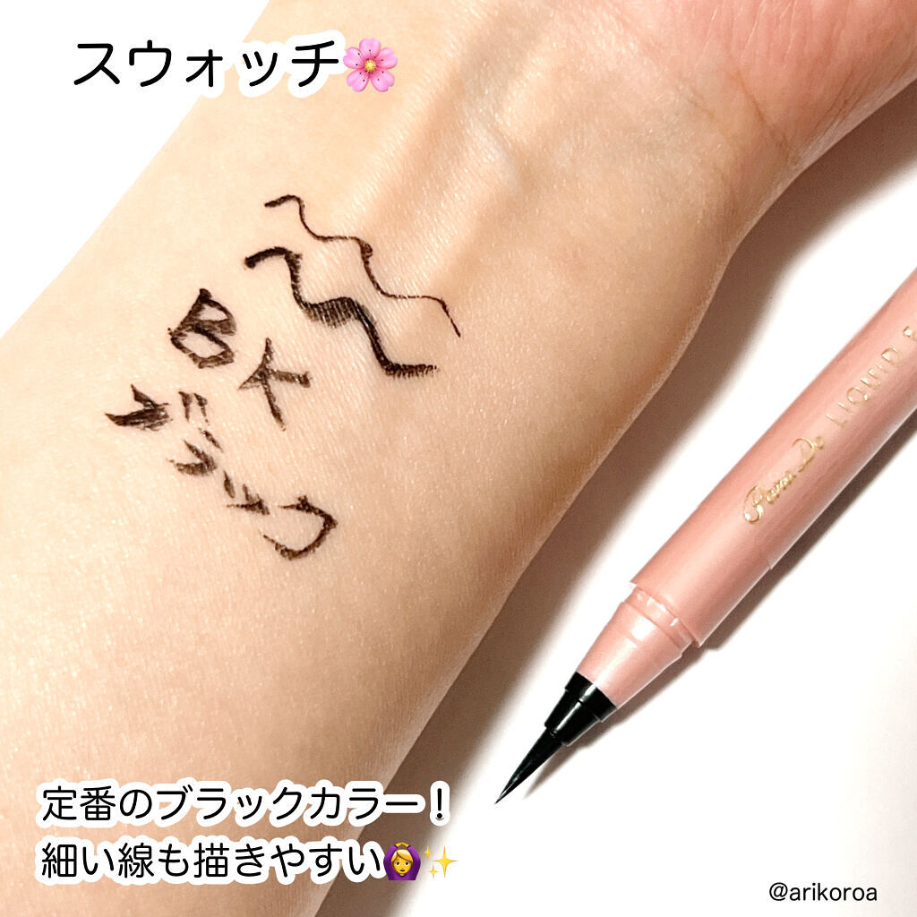 リキッドアイライナー ex BK ブラック/パラドゥ/リキッドアイライナーを使ったクチコミ（3枚目）