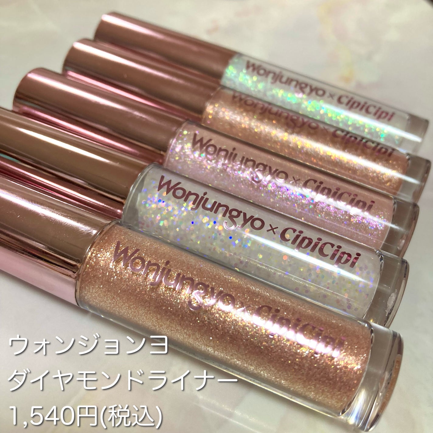 ウォンジョンヨ ダイヤモンドライナー/Wonjungyo/リキッドアイシャドウを使ったクチコミ(2枚目)