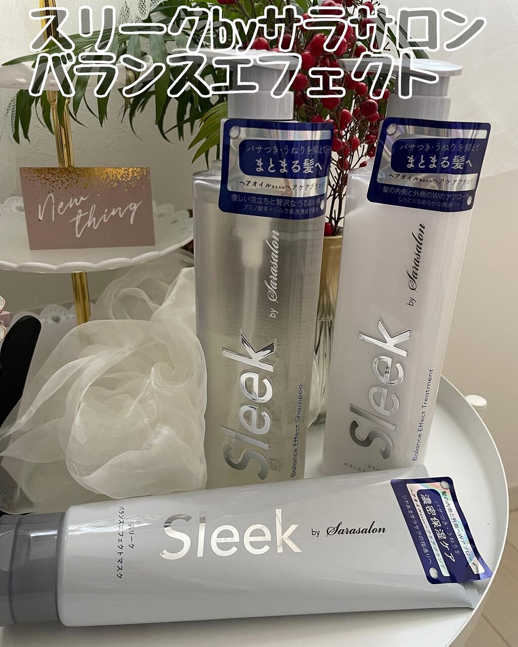 ちゃんまぃ on LIPS 「💄💋👄💄💋👄💄💋👄💄💋くせ毛さんに、ぴったり😆😆😆スリークby..」(1枚目)