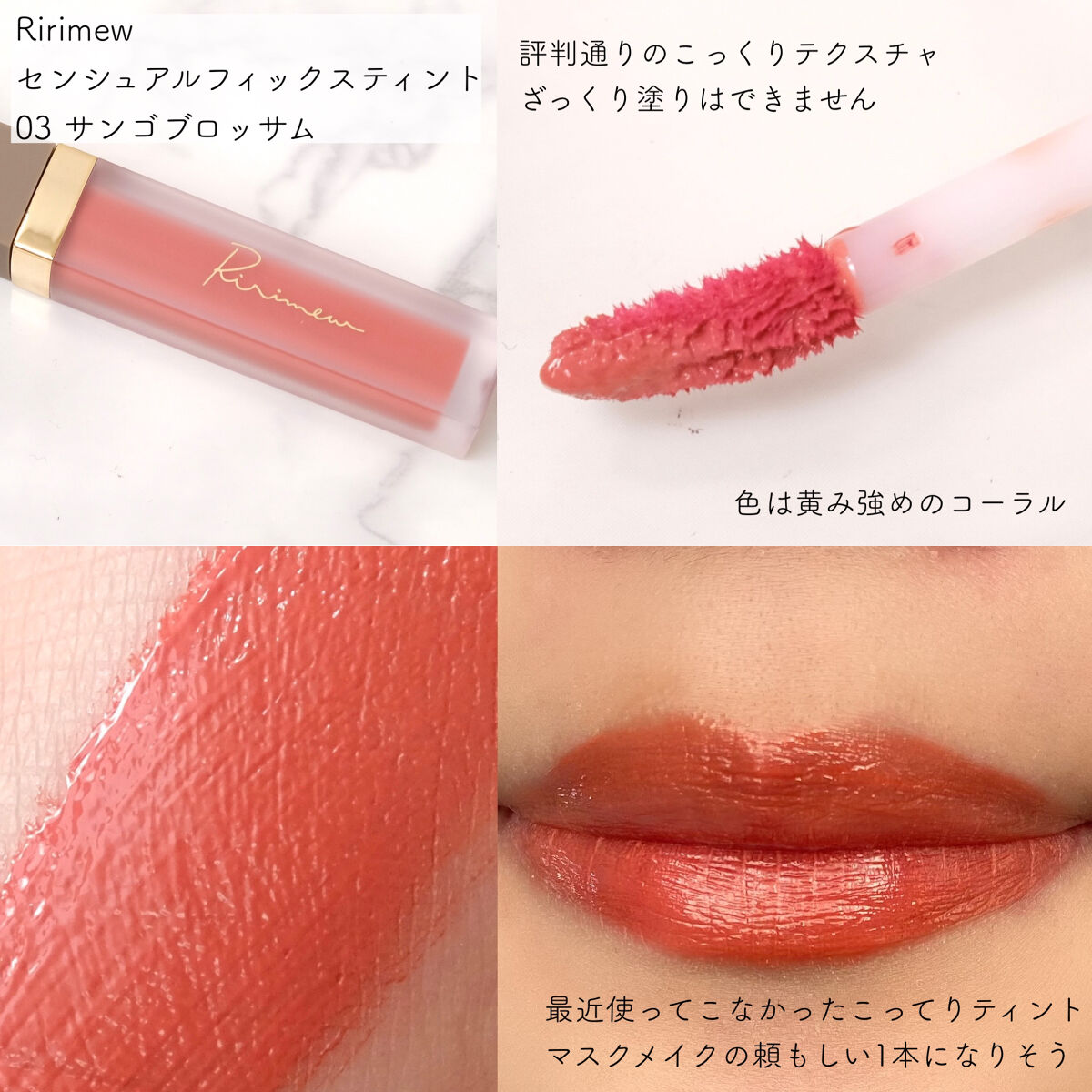 デューイ シロップ ティント/CLIO/口紅を使ったクチコミ（3枚目）