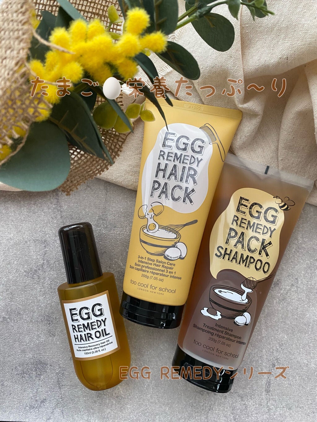 エッグレミディ パックシャンプー/too cool for school/市販シャンプーを使ったクチコミ(1枚目)