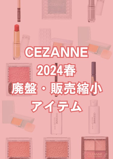 ラスティンググロスリップ/CEZANNE/口紅を使ったクチコミ（1枚目）