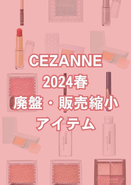 カールキープベース/CEZANNE/マスカラ下地を使ったクチコミ(1枚目)