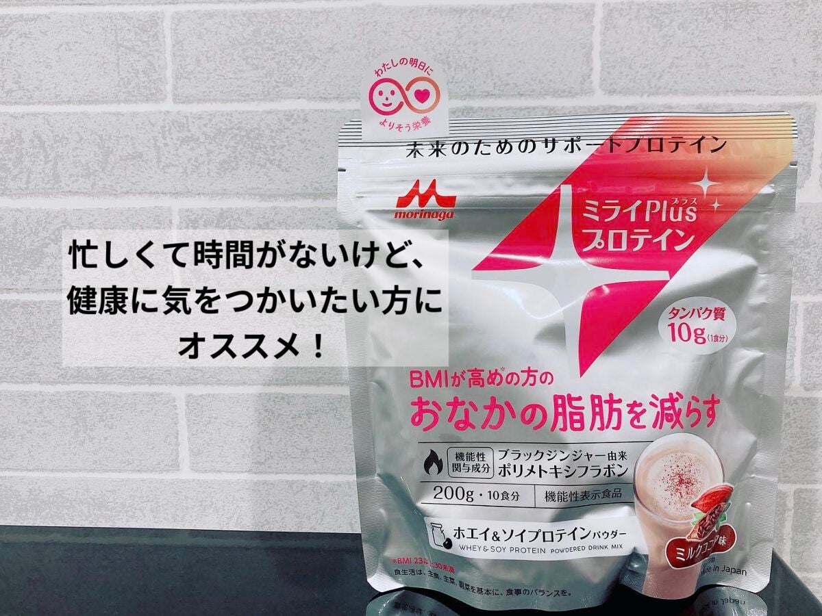 そうちゃん on LIPS 「『ミライplusプロテイン ミルクココア味 ホエイ&ソイプロテ..」(1枚目)