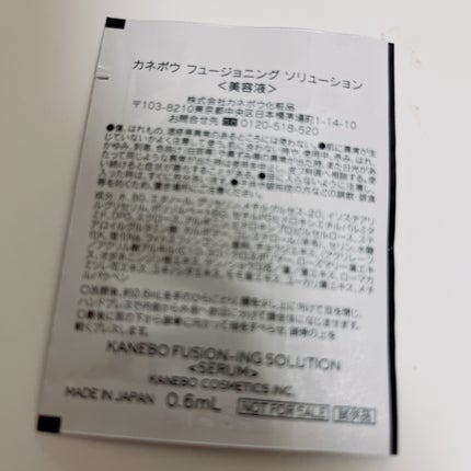 カネボウ フュージョニング ソリューション/KANEBO/美容液を使ったクチコミ(2枚目)