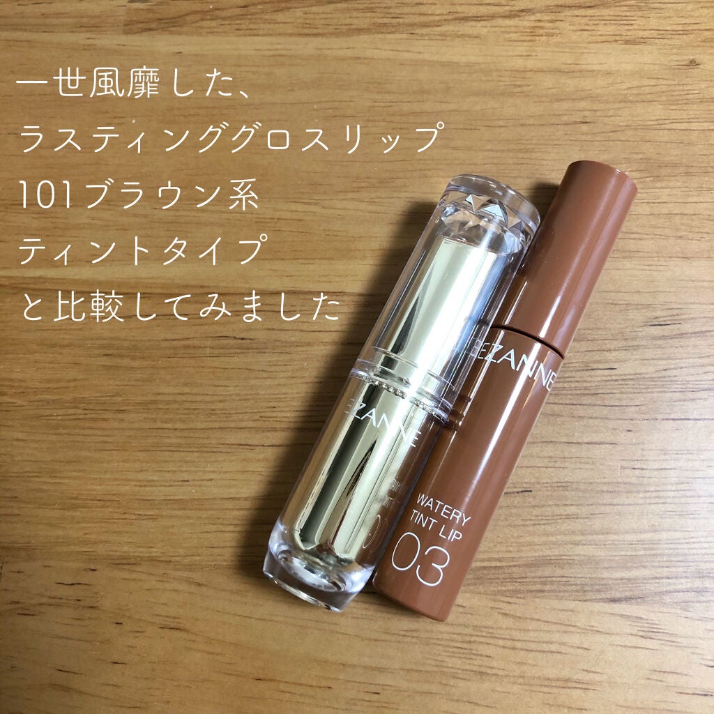 ラスティンググロスリップ/CEZANNE/口紅を使ったクチコミ(7枚目)