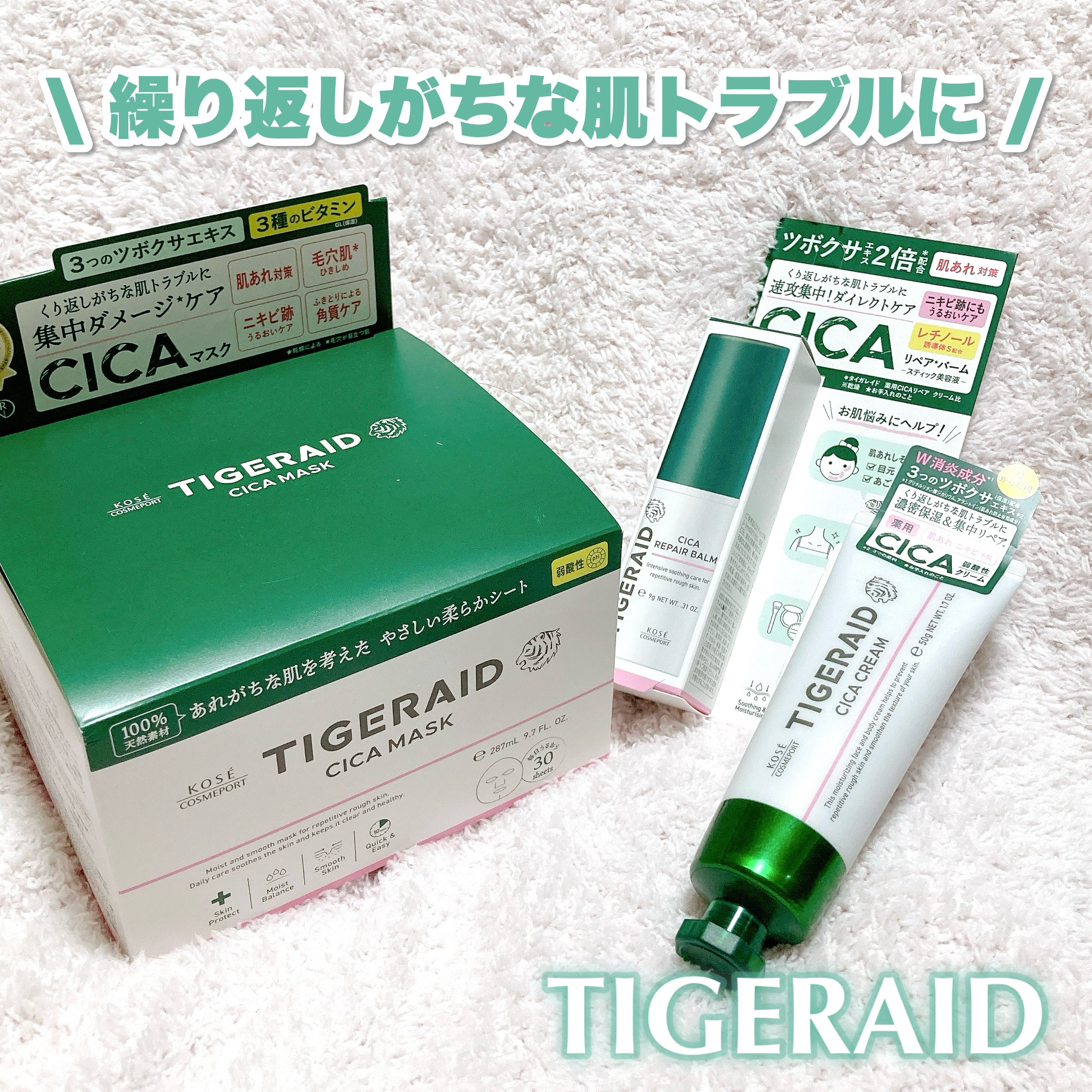 CICAリペア マスク/クリアターン/シートマスク・パックを使ったクチコミ（1枚目）