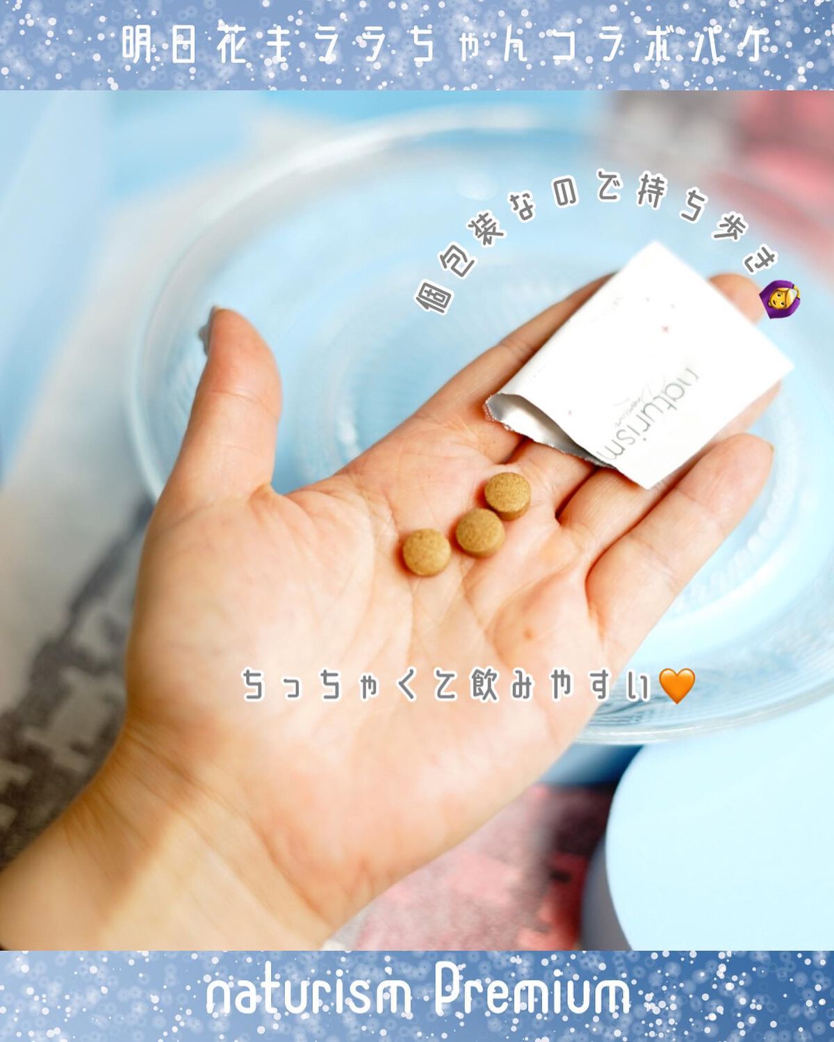 ナチュリズム プレミアム/naturism/健康サプリメントを使ったクチコミ（3枚目）