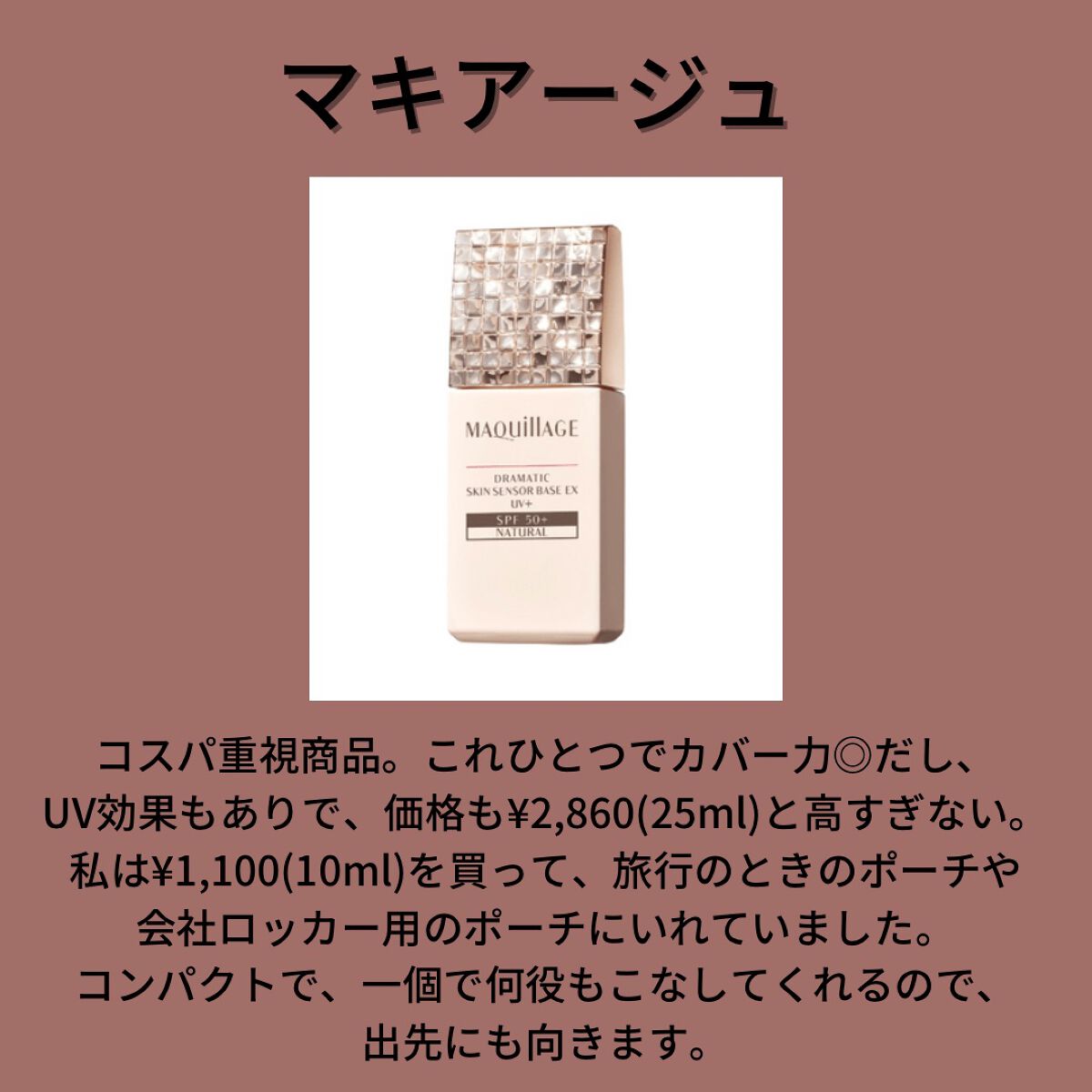 Aimi on LIPS 「20代後半からまじで大事になってくるアイテム♡#下地_おすすめ..」(6枚目)