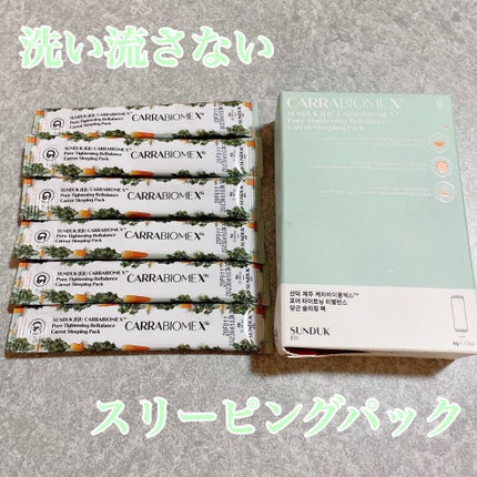 キャロットバブルパック/SUNDUK JEJU/洗い流すパック・マスクを使ったクチコミ(1枚目)