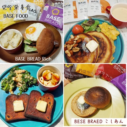BASE BREAD/ベースフード/完全栄養食を使ったクチコミ(1枚目)