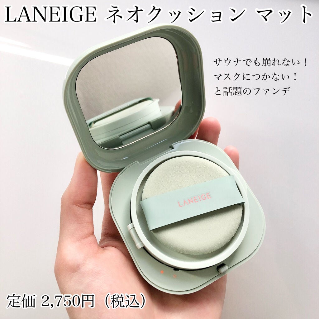 ネオクッション マット/LANEIGE/クッションファンデーションを使ったクチコミ(2枚目)