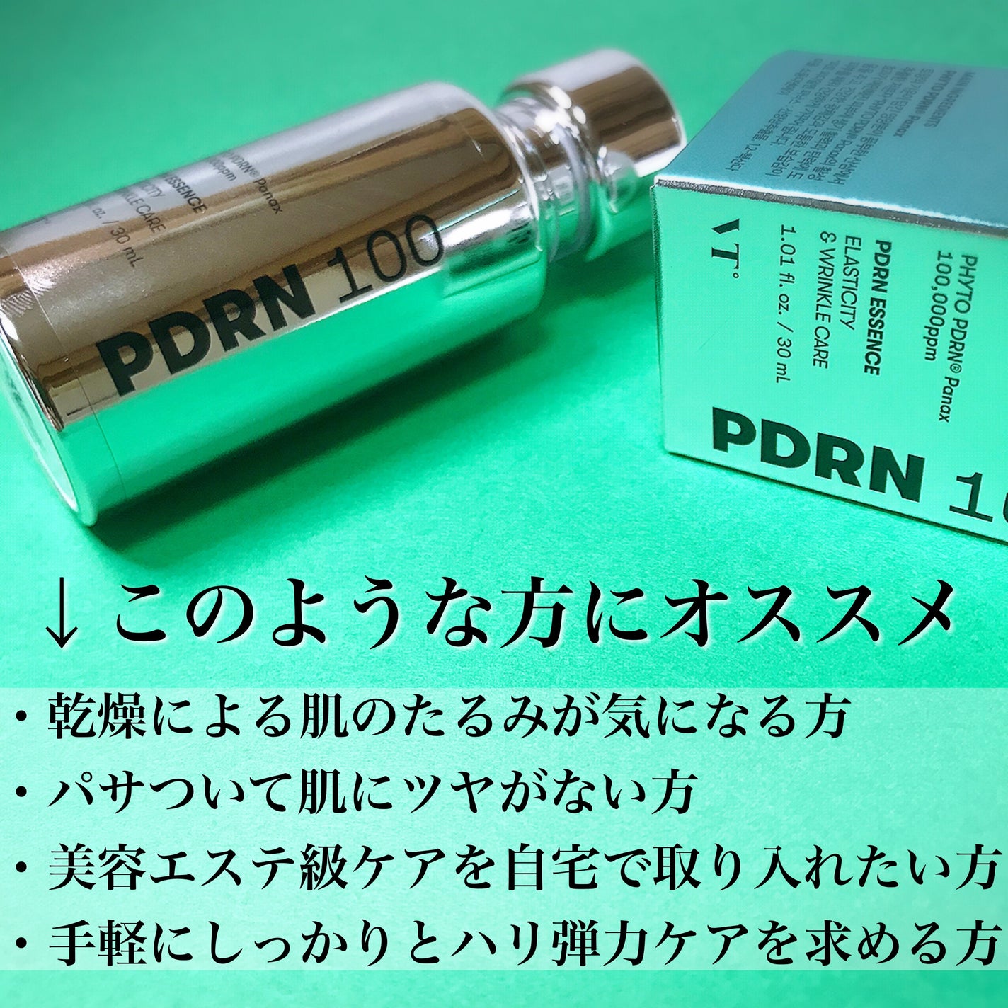 ピーディーアールエヌエッセンス PDRN 100/VT/美容液を使ったクチコミ(3枚目)