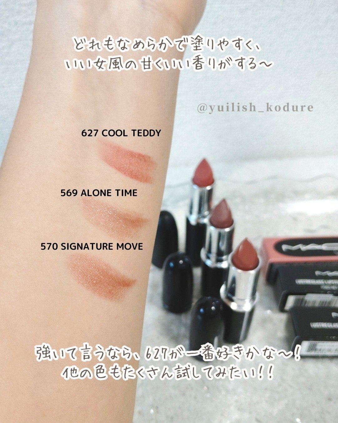 ラスターガラス リップスティック/M・A・C/口紅を使ったクチコミ(4枚目)