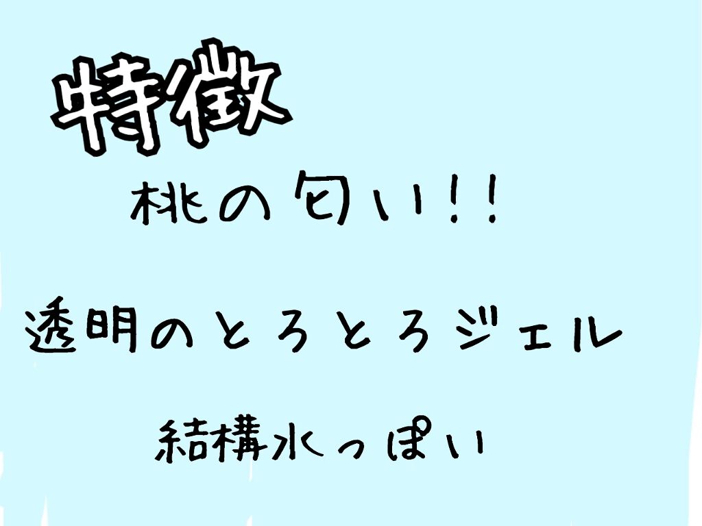 フェイスピーリングジェル ピーチの香り/DAISO/ピーリングを使ったクチコミ（2枚目）