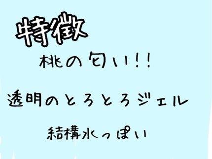 フェイスピーリングジェル ピーチの香り/DAISO/ピーリングを使ったクチコミ(2枚目)