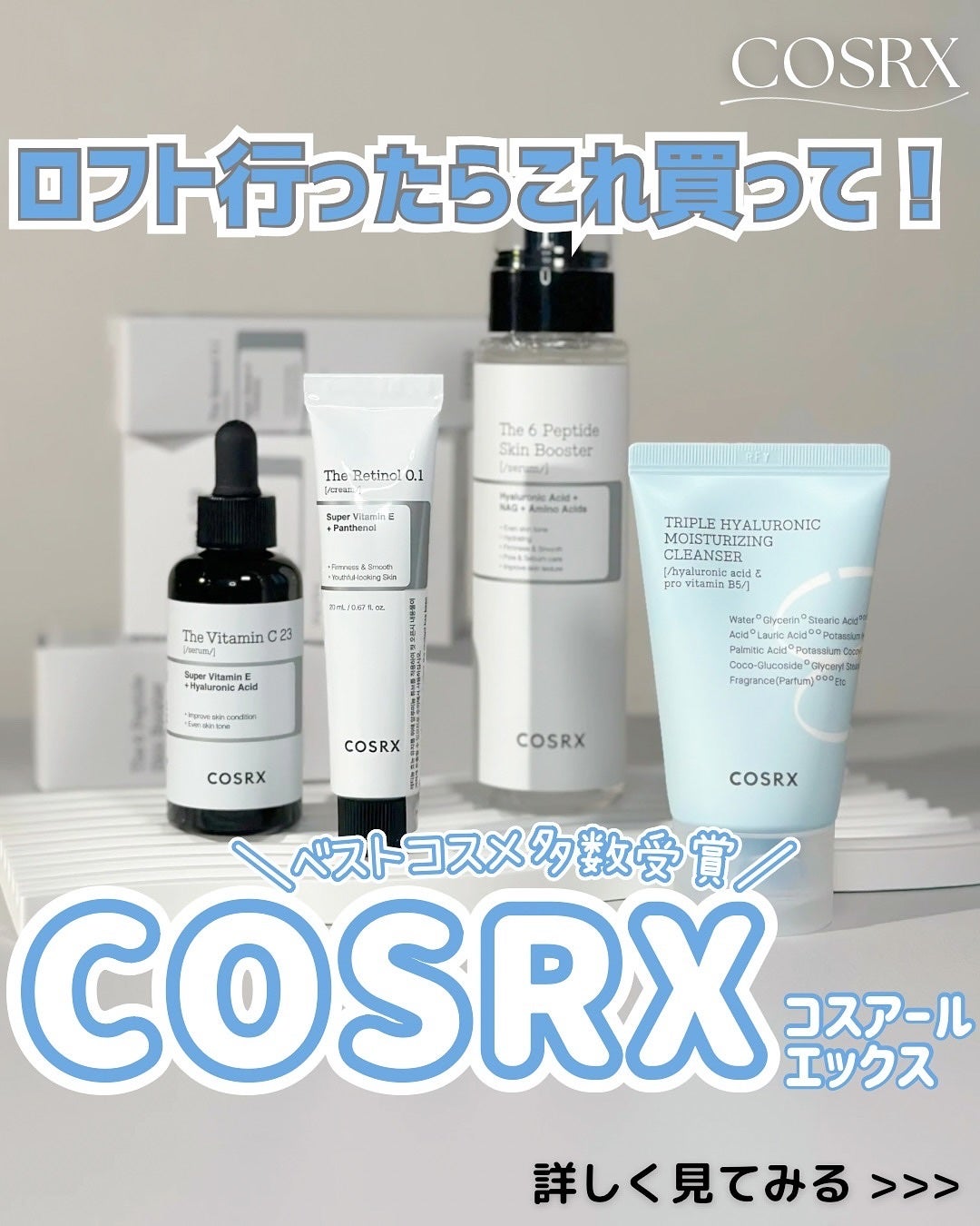 RXザ・ビタミンC23セラム/COSRX/美容液を使ったクチコミ(1枚目)