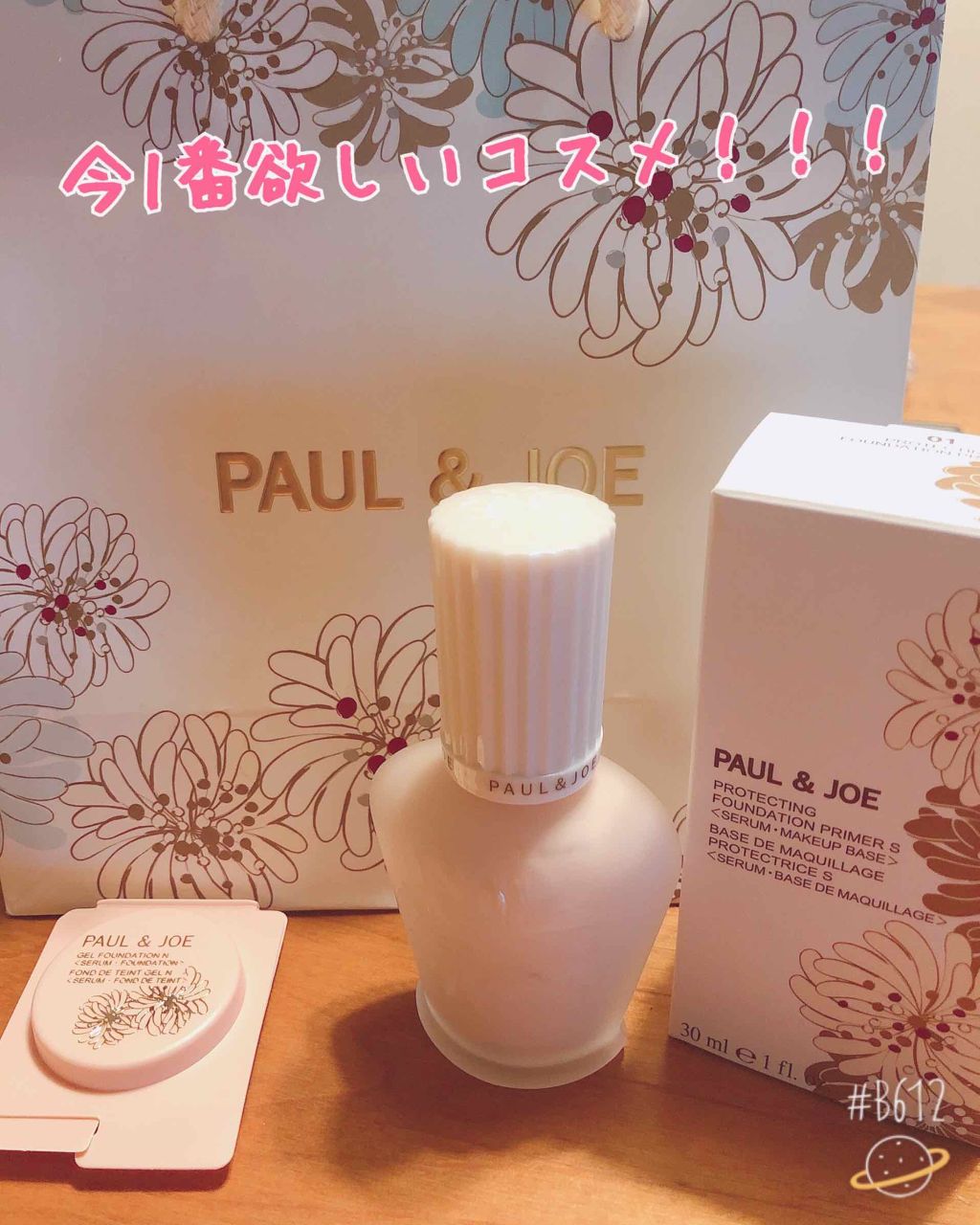 エクラタン ジェル ファンデーション N/PAUL & JOE BEAUTE/クリーム・エマルジョンファンデーションを使ったクチコミ(1枚目)