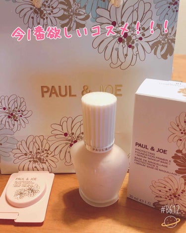 エクラタン ジェル ファンデーション N/PAUL & JOE BEAUTE/クリーム・エマルジョンファンデーションを使ったクチコミ（1枚目）