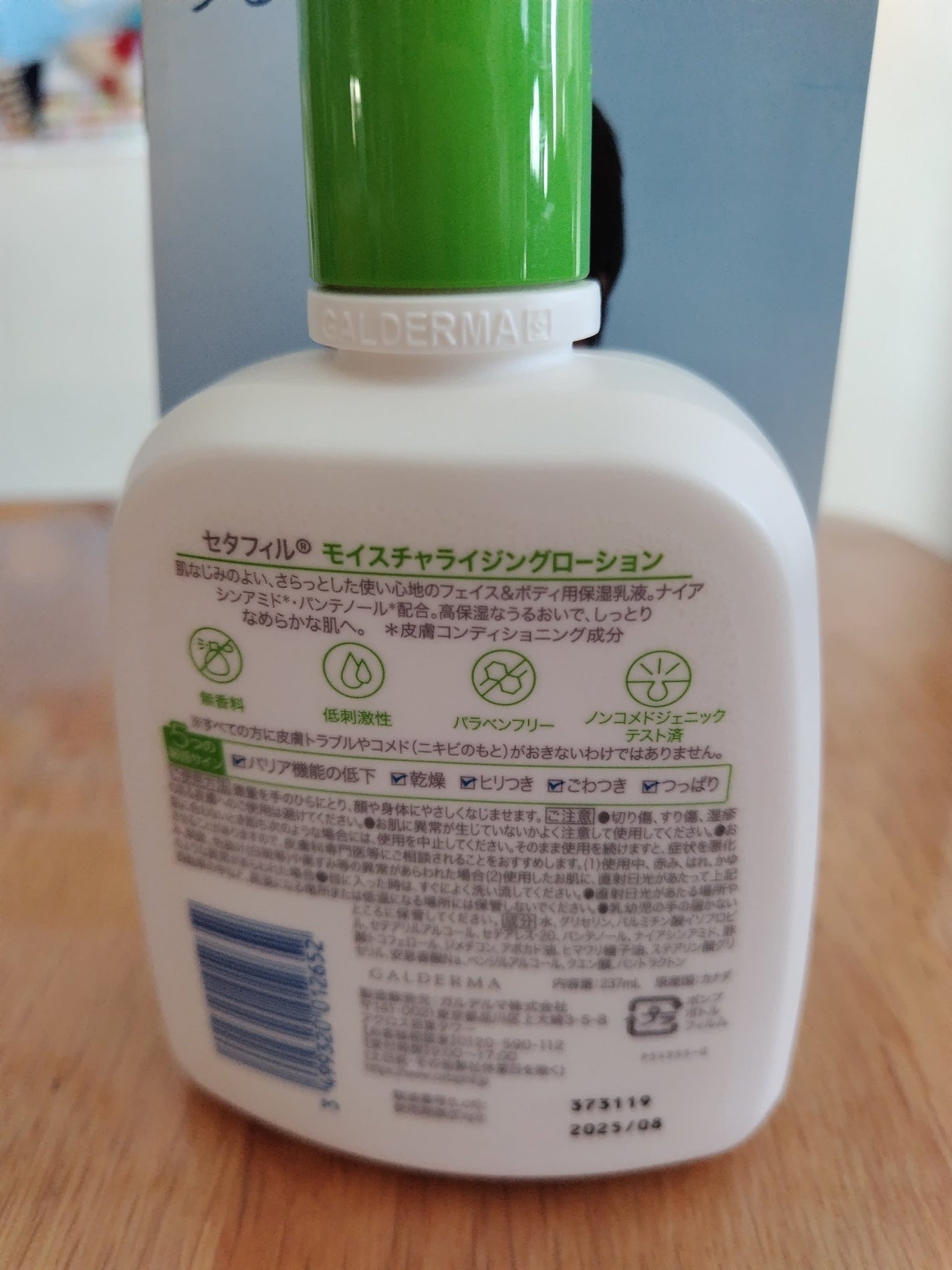 セタフィル モイスチャライジングローション/セタフィル/ボディローションを使ったクチコミ(3枚目)