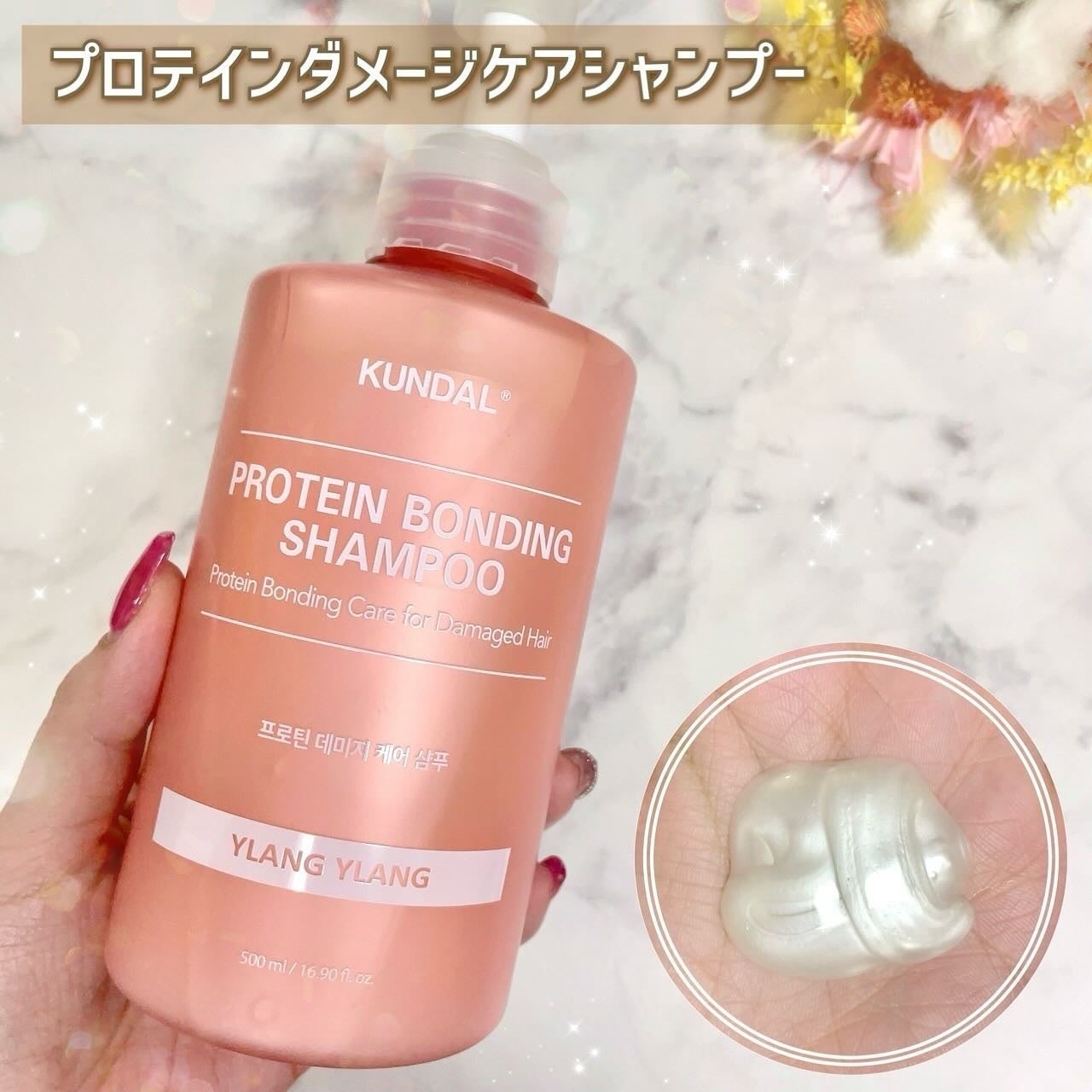 クンダル ダメージケア シャンプー/トリートメント/KUNDAL/市販シャンプーを使ったクチコミ(3枚目)