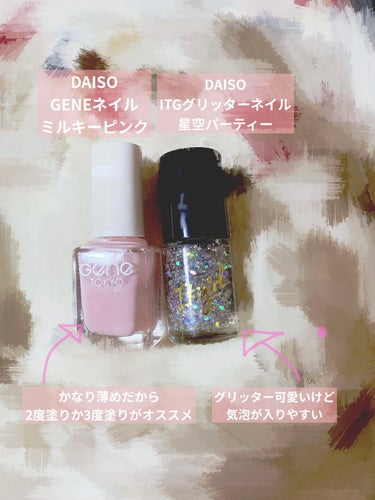 ITGグリッターネイル/DAISO/マニキュアを使ったクチコミ（2枚目）