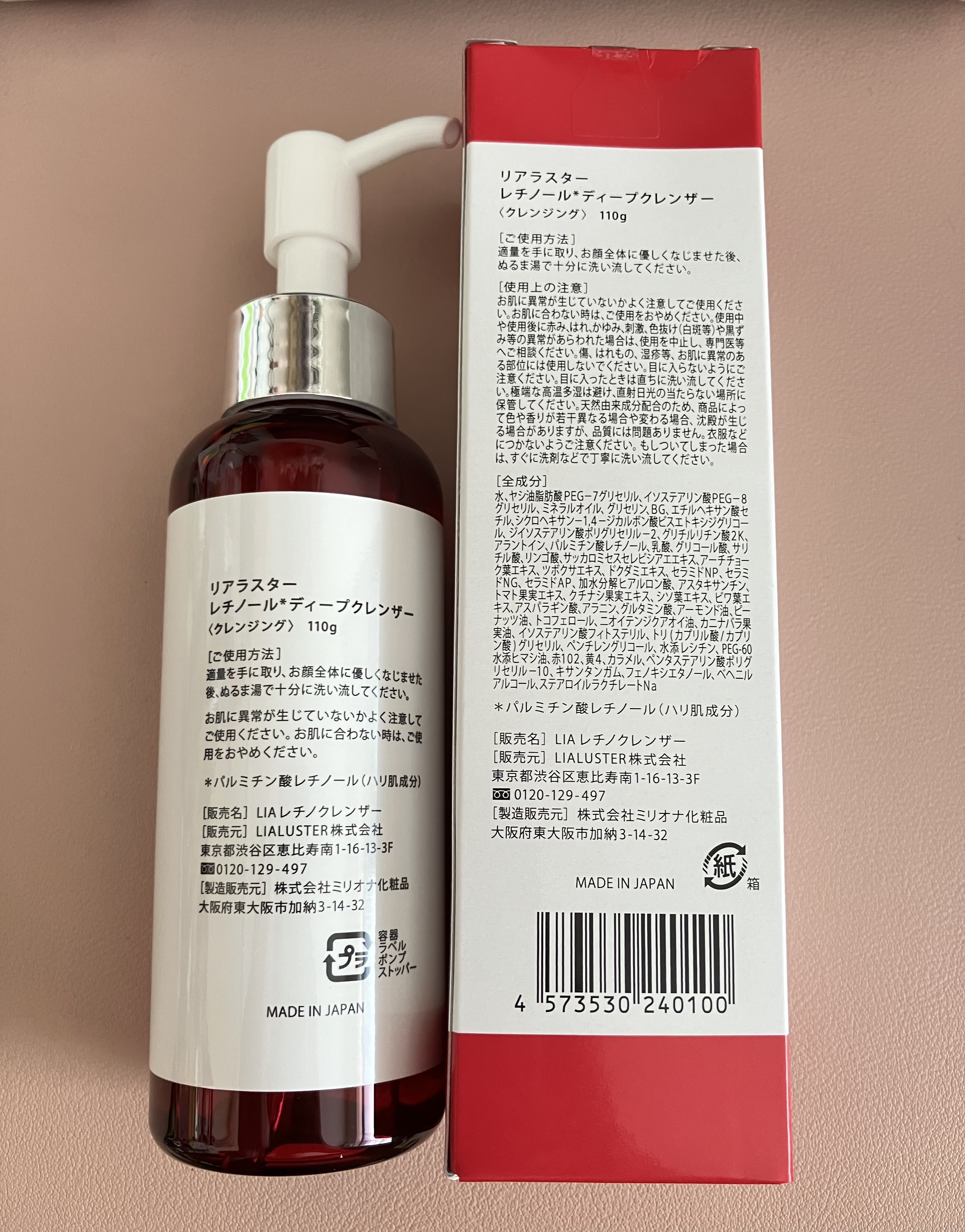 リアラスター レチノールディープクレンザー Amazon | リアラスター レチノール ディープクレンザー ピーリング