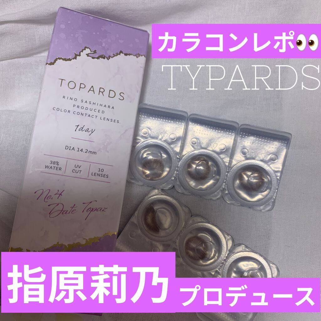 TOPARDS 1day/TOPARDS/ワンデー(1DAY)カラコンを使ったクチコミ(1枚目)