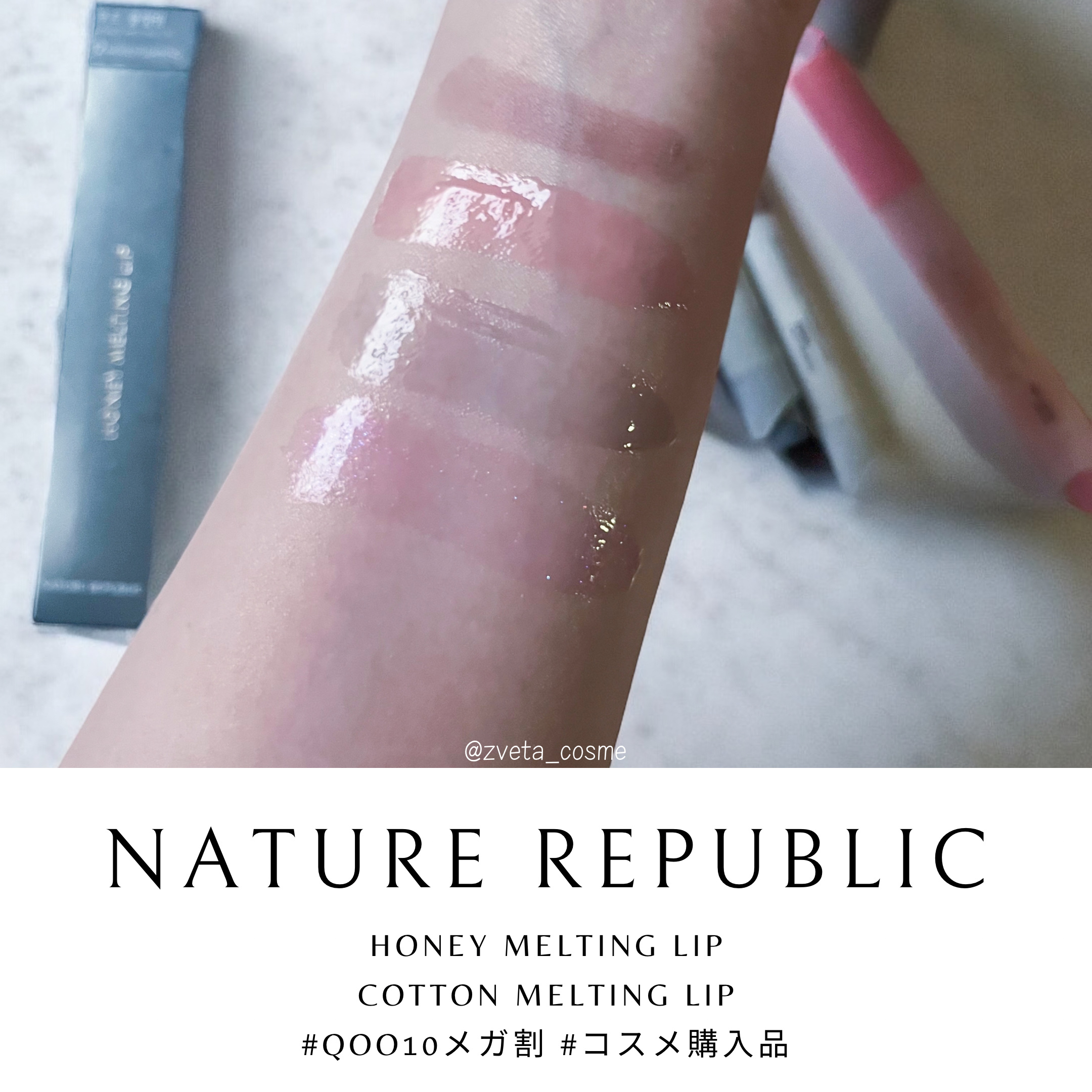 ハニーメルティングリップ/ネイチャーリパブリック/口紅を使ったクチコミ（1枚目）